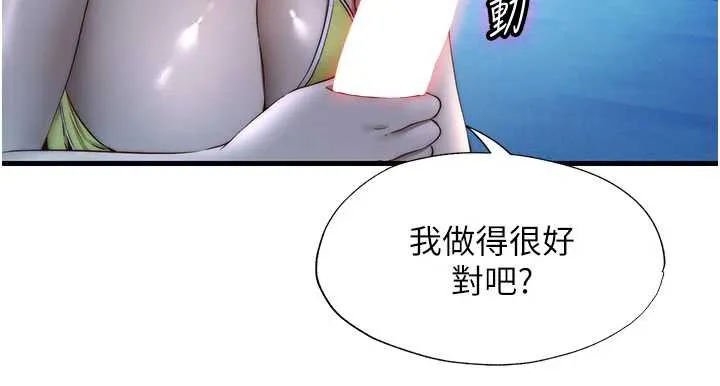 民宿精營中第31話-和姐姐大玩69