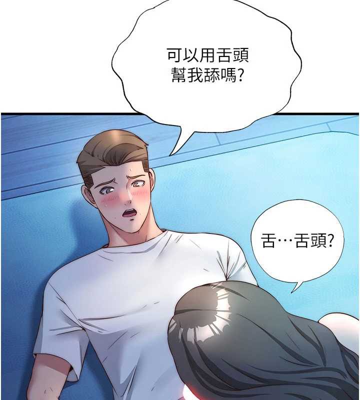 民宿精營中第31話-和姐姐大玩69