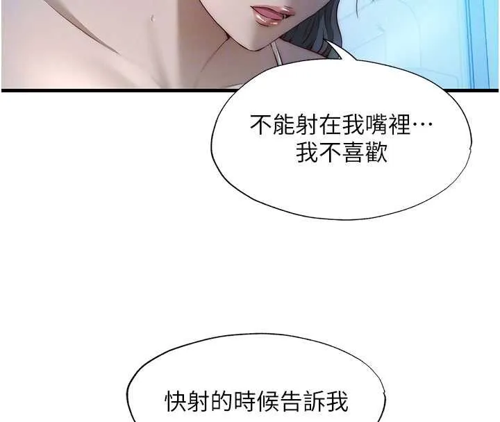 民宿精营中-第31話-和姐姐大玩69 - 图片 22