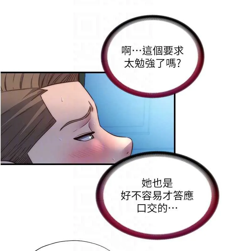 民宿精营中-第31話-和姐姐大玩69 - 图片 20