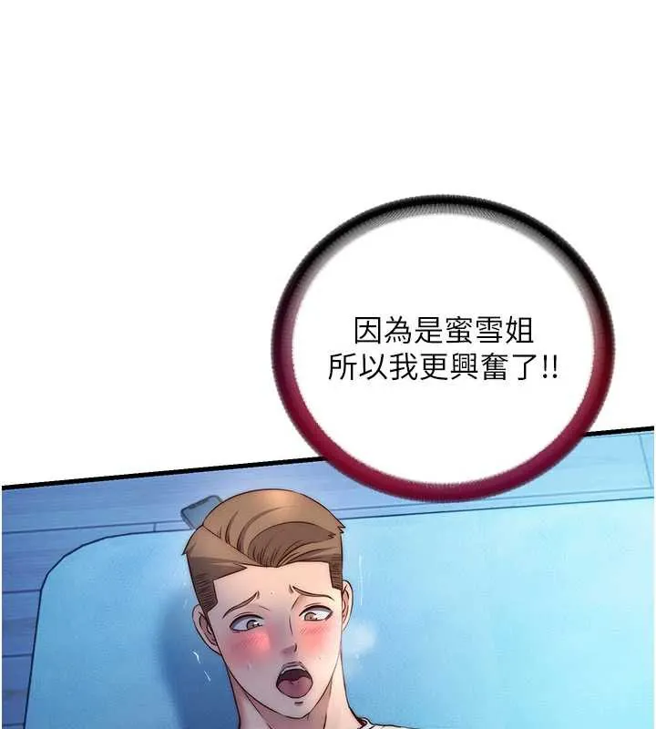 民宿精營中第31話-和姐姐大玩69