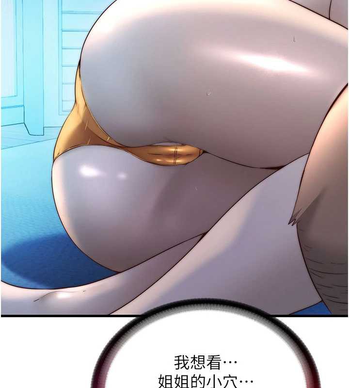 民宿精營中第31話-和姐姐大玩69