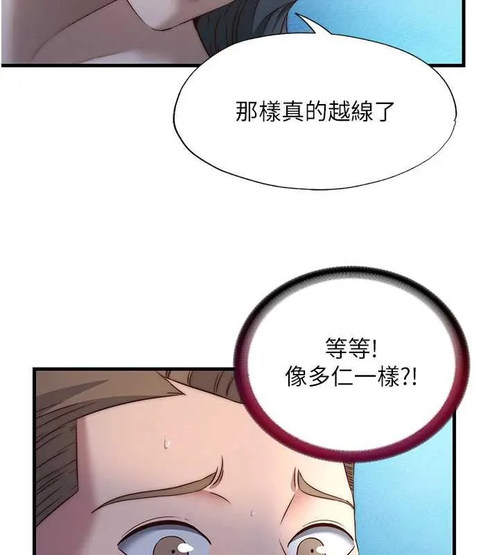 民宿精营中-第31話-和姐姐大玩69 - 图片 43