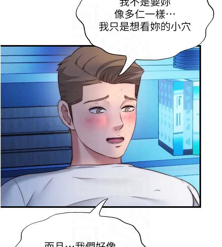 民宿精营中-第31話-和姐姐大玩69 - 图片 51