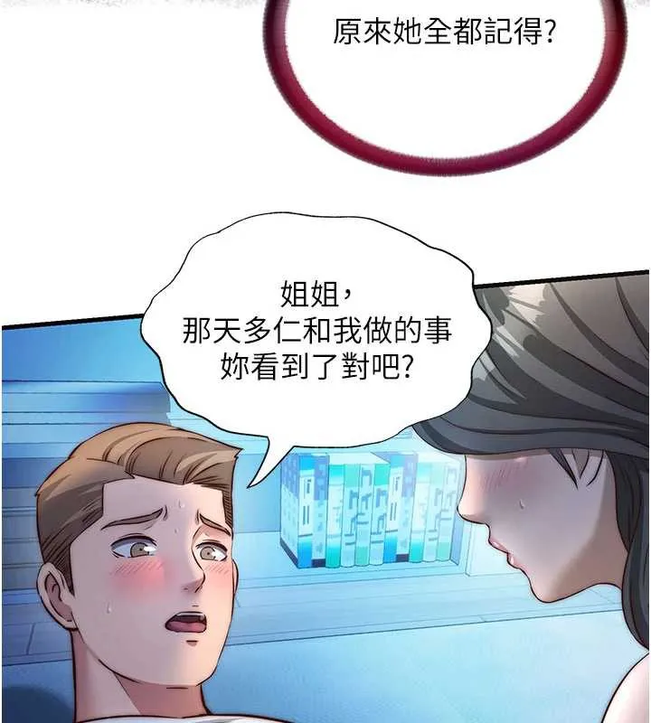 民宿精营中-第31話-和姐姐大玩69 - 图片 48