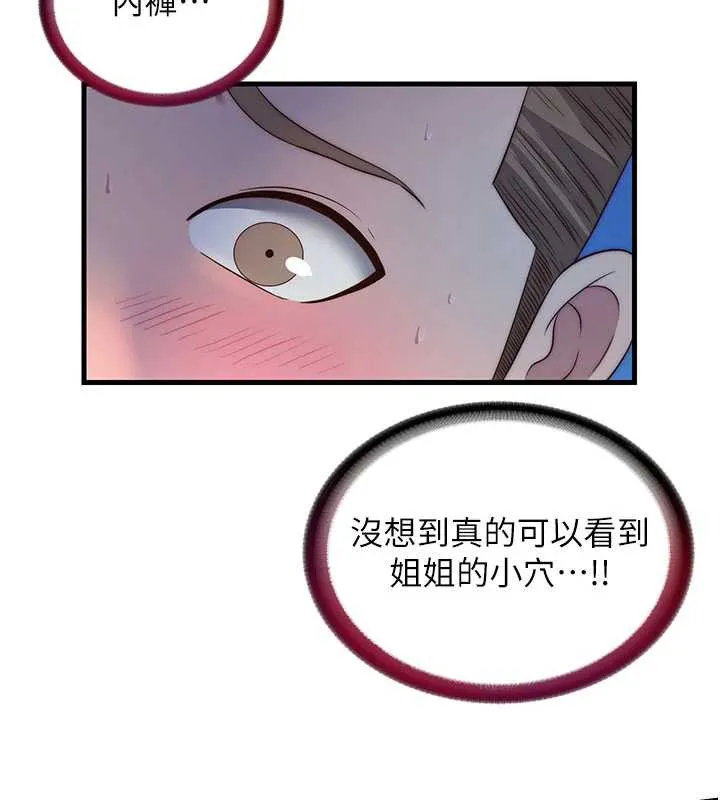 民宿精营中-第31話-和姐姐大玩69 - 图片 55