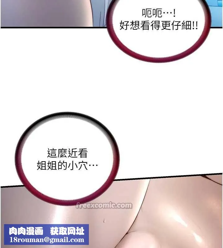 民宿精营中-第31話-和姐姐大玩69 - 图片 60