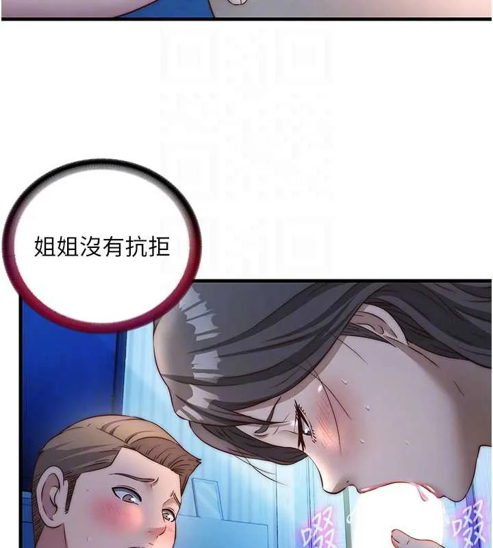 民宿精營中第31話-和姐姐大玩69