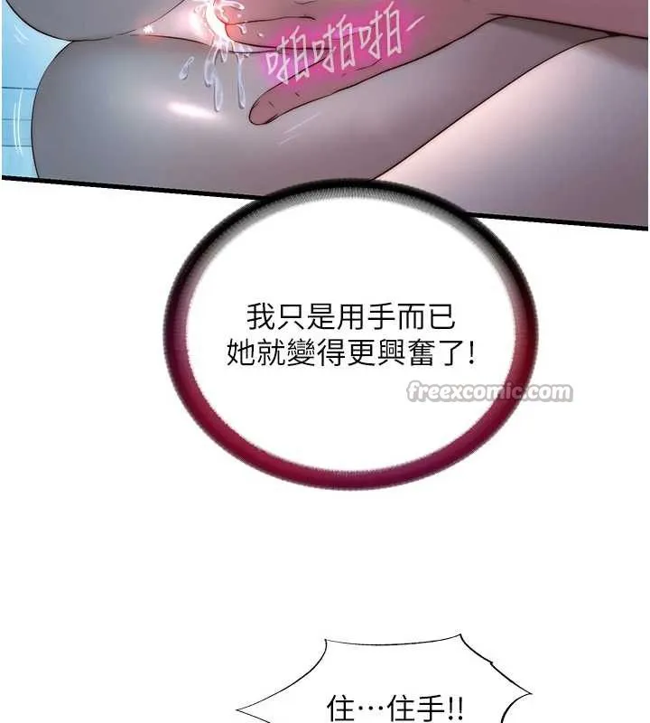 民宿精营中-第31話-和姐姐大玩69 - 图片 75