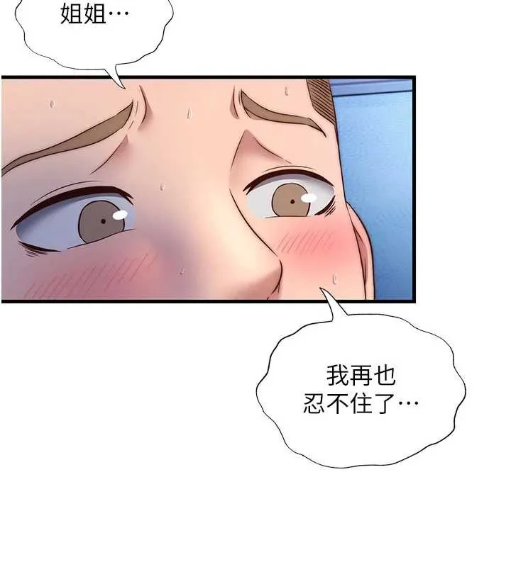 民宿精营中-第31話-和姐姐大玩69 - 图片 79