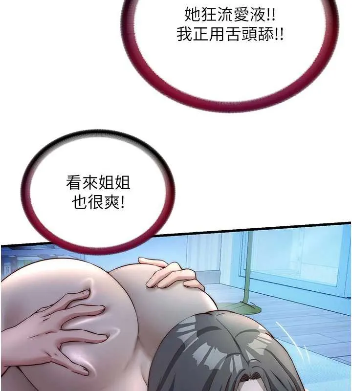 民宿精营中-第31話-和姐姐大玩69 - 图片 94
