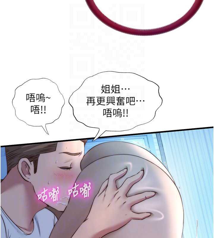 民宿精營中第31話-和姐姐大玩69