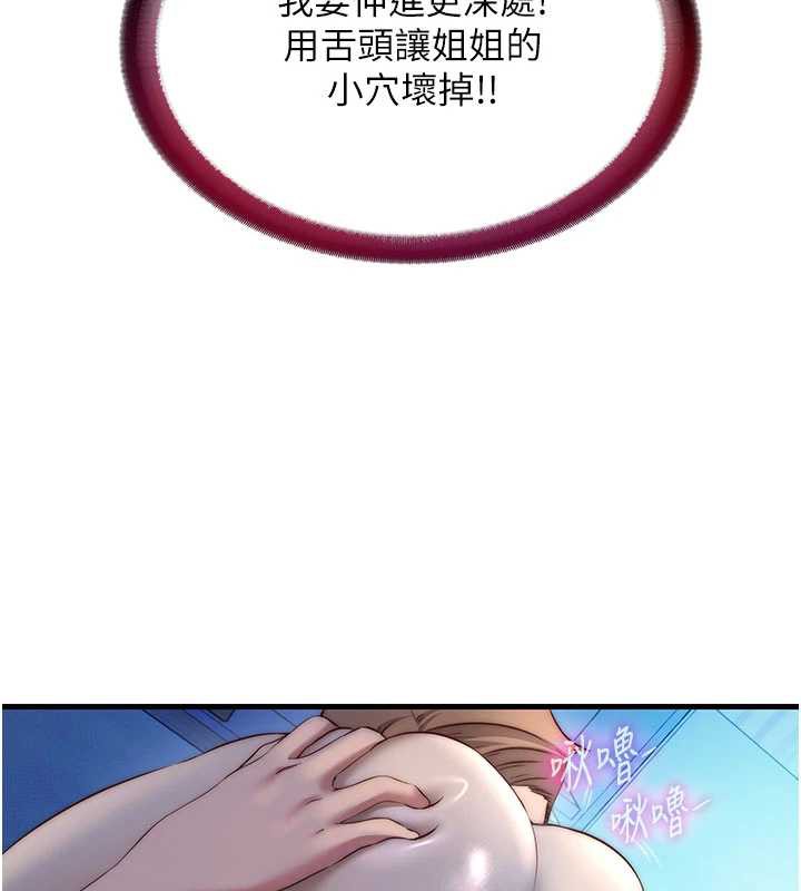 民宿精營中第31話-和姐姐大玩69