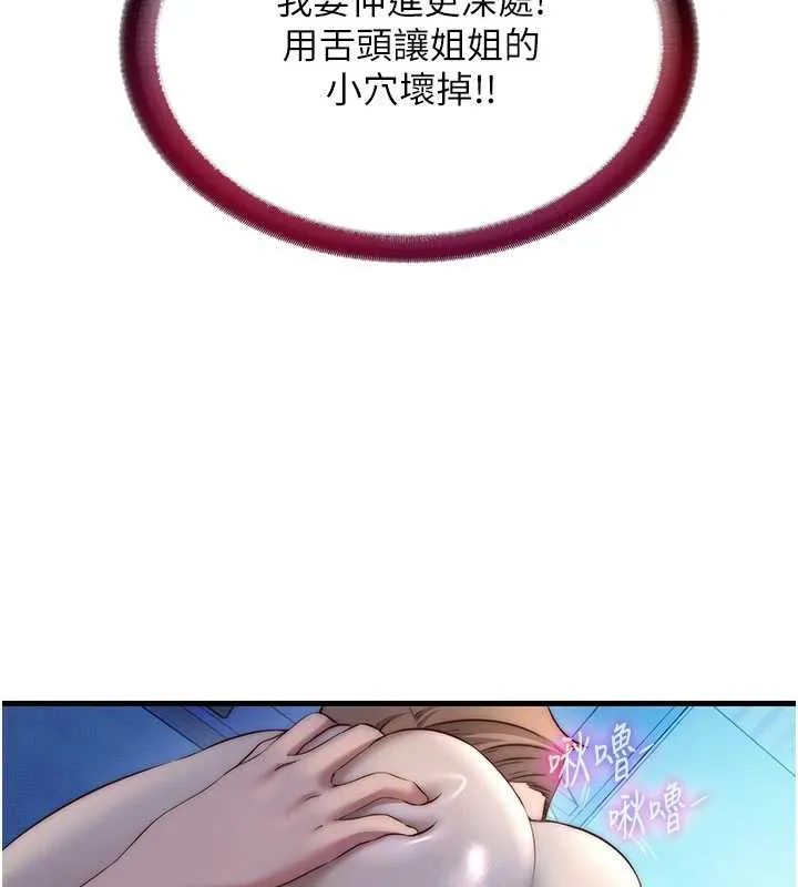 民宿精營中第31話-和姐姐大玩69