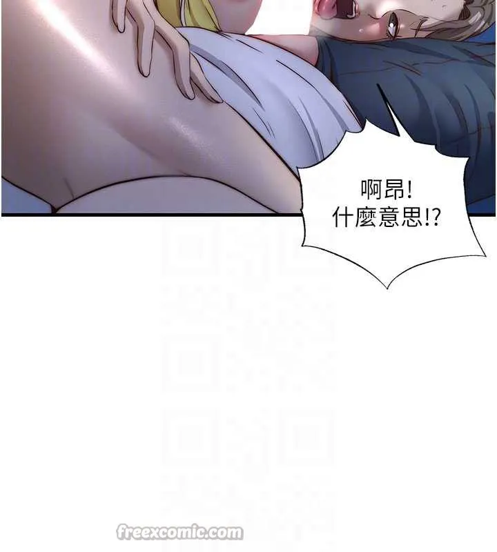 民宿精營中第31話-和姐姐大玩69