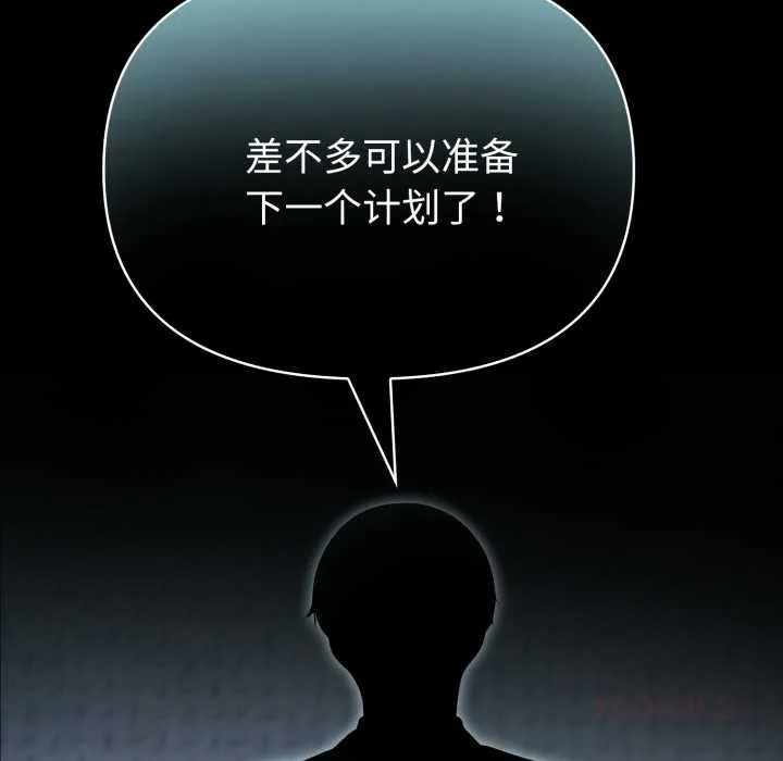 夫妇游戏-第48話 - 图片 9