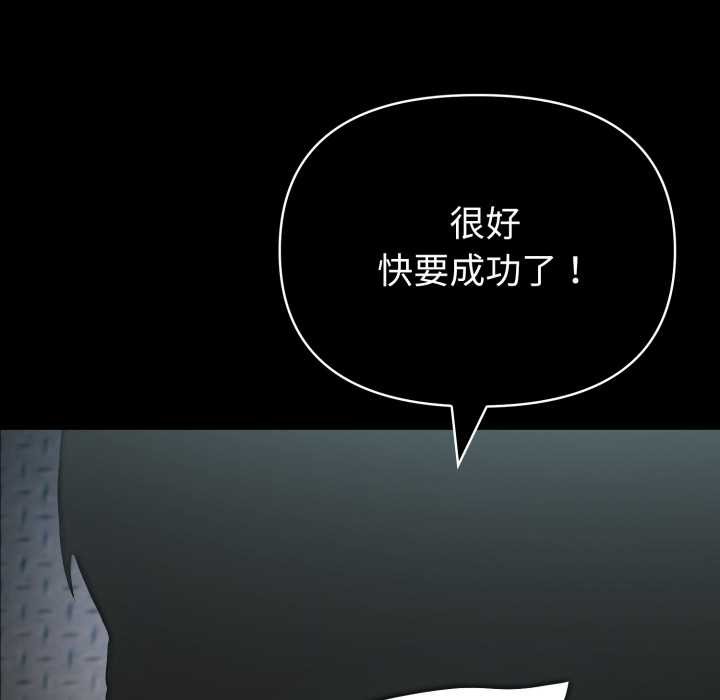 夫婦遊戲第48話