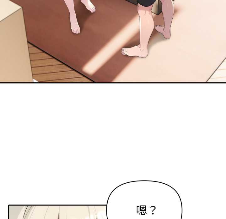 夫婦遊戲第48話