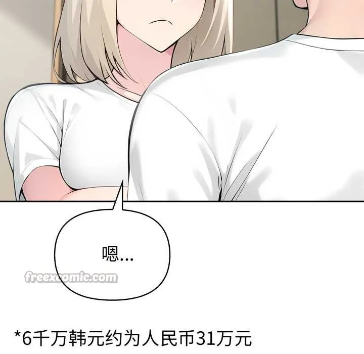 夫妇游戏-第48話 - 图片 28