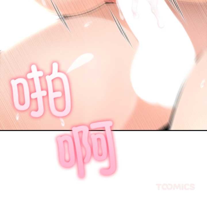 夫婦遊戲第48話