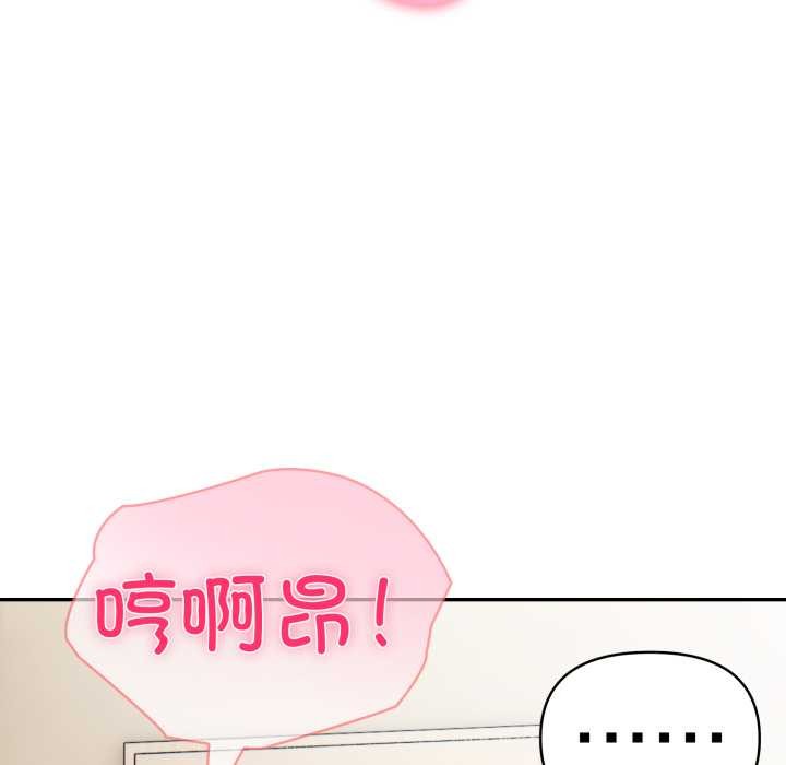 夫婦遊戲第48話