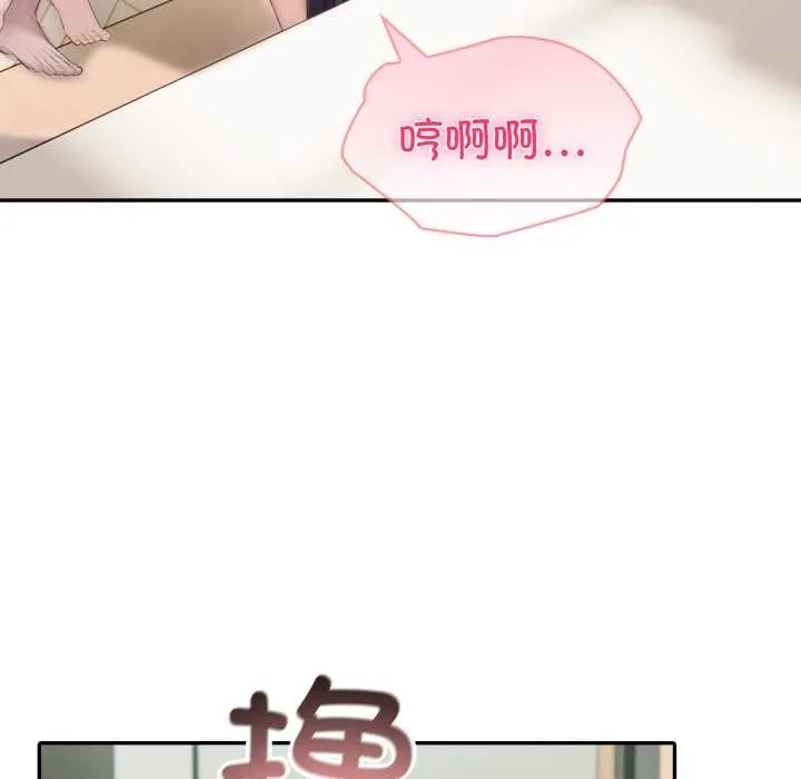 夫婦遊戲第48話