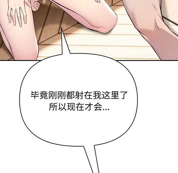 夫妇游戏-第48話 - 图片 76