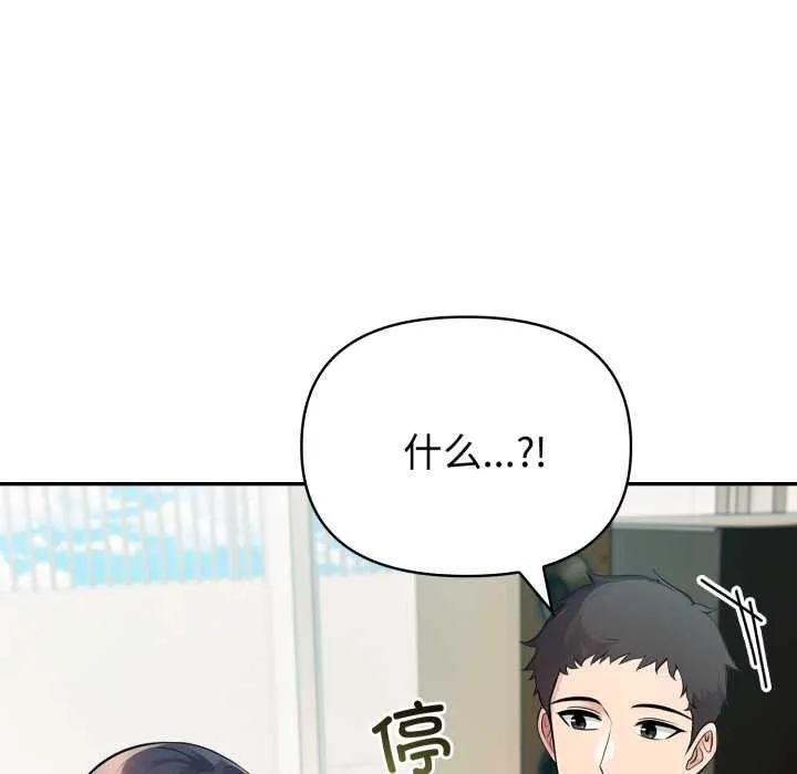 夫妇游戏-第48話 - 图片 74