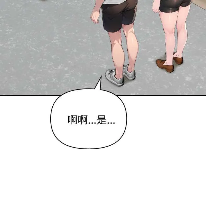 夫妇游戏-第48話 - 图片 95