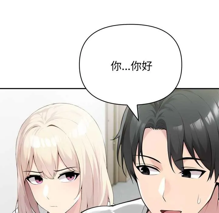 夫妇游戏-第48話 - 图片 96