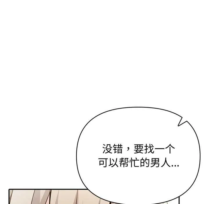 夫妇游戏-第48話 - 图片 89