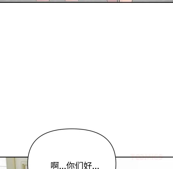 夫妇游戏-第48話 - 图片 93