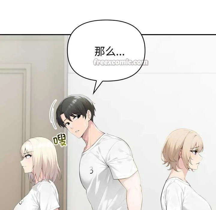 夫妇游戏-第48話 - 图片 98