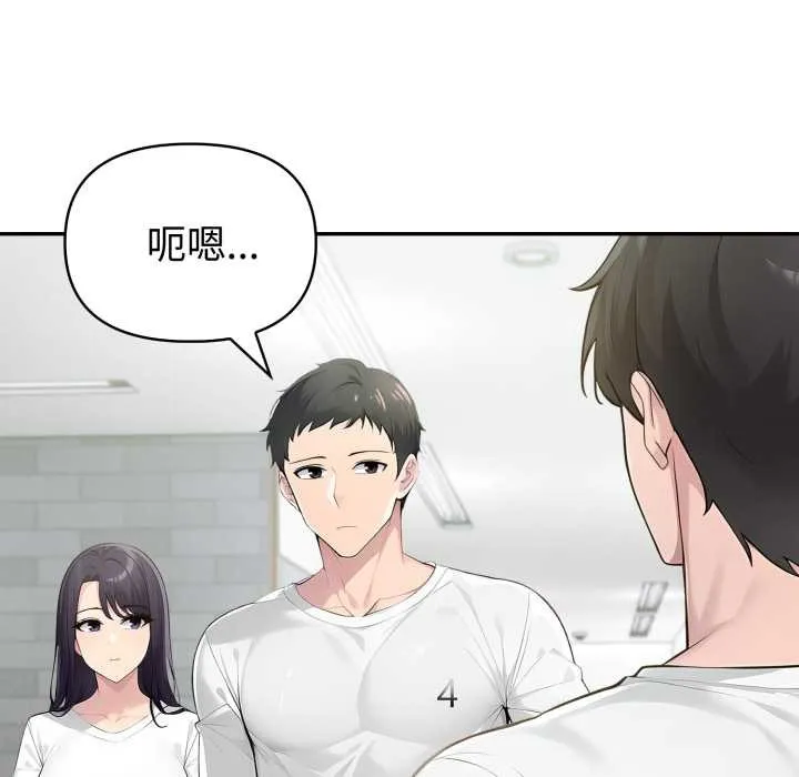 夫妇游戏-第48話 - 图片 104