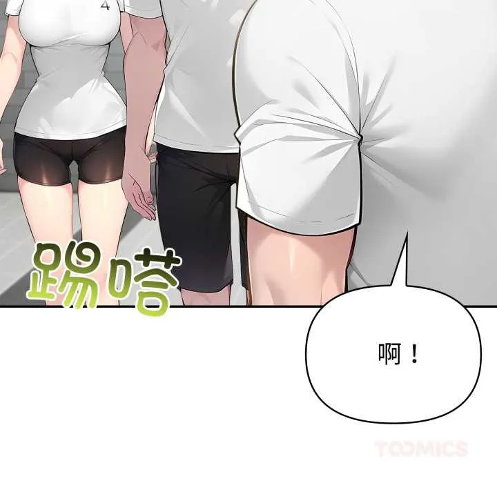 夫妇游戏-第48話 - 图片 105