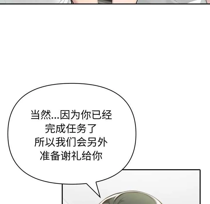 夫妇游戏-第48話 - 图片 110