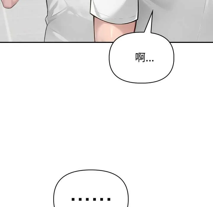 夫妇游戏-第48話 - 图片 114
