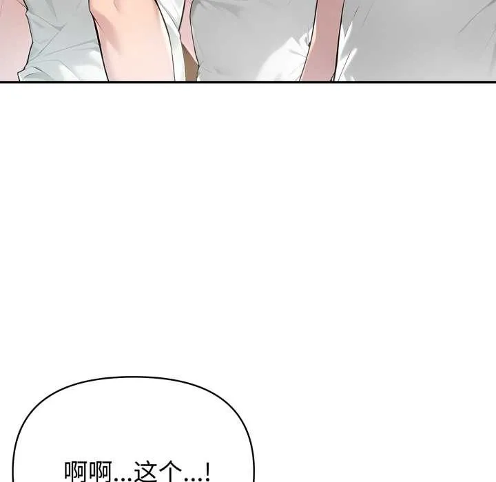 夫婦遊戲第48話