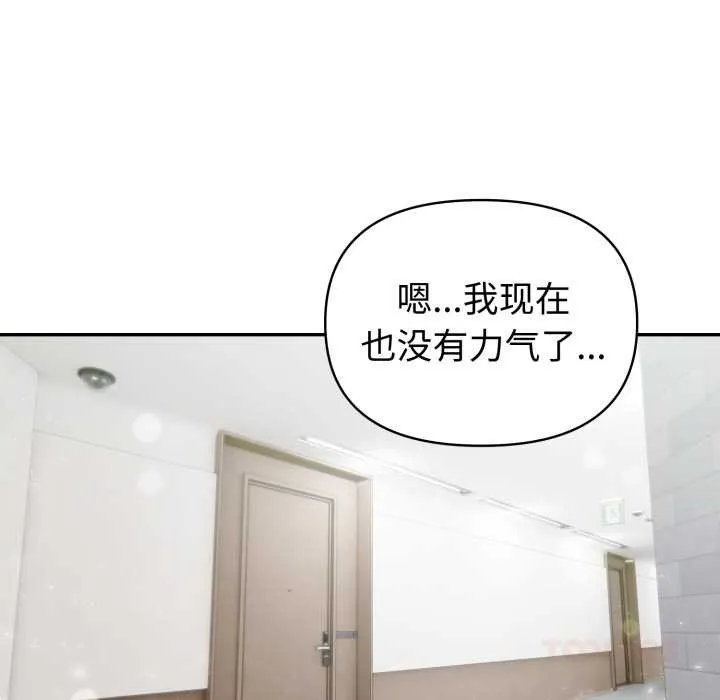 夫妇游戏-第48話 - 图片 117