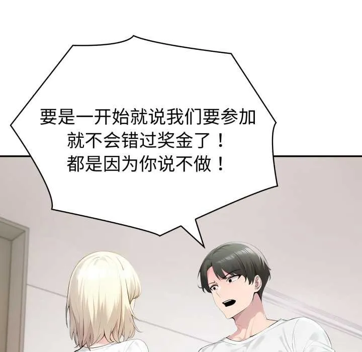 夫妇游戏-第48話 - 图片 125