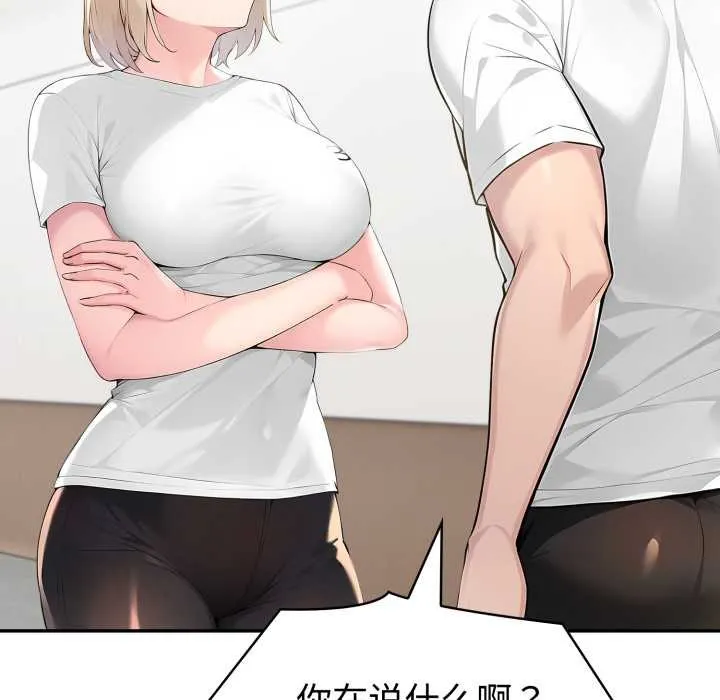 夫妇游戏-第48話 - 图片 130