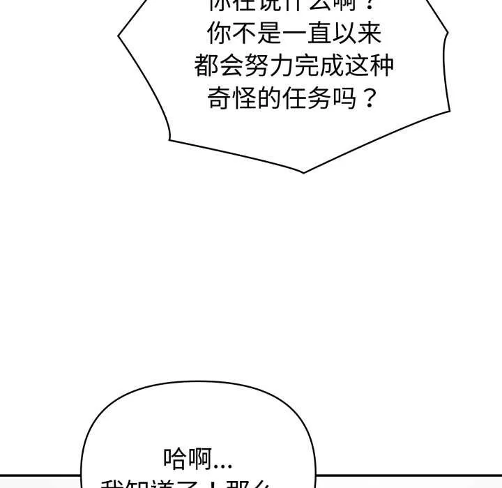 夫妇游戏-第48話 - 图片 131