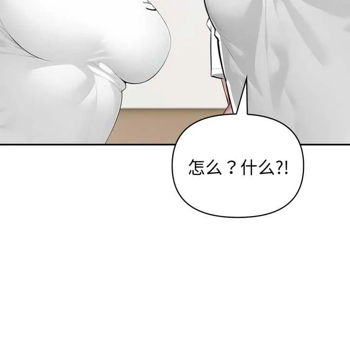 夫婦遊戲第48話