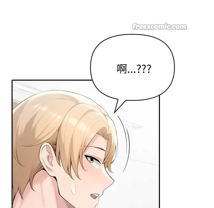 夫妇游戏-第48話 - 图片 137