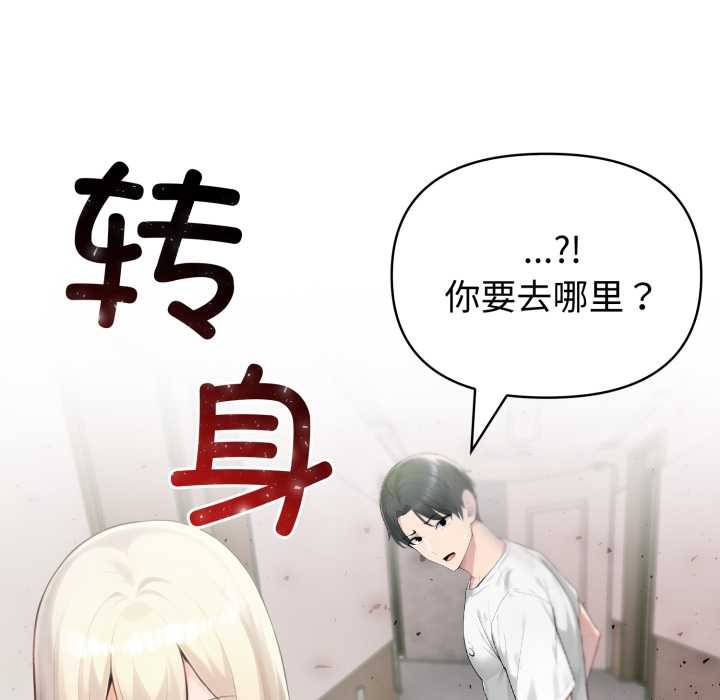 夫妇游戏第48話