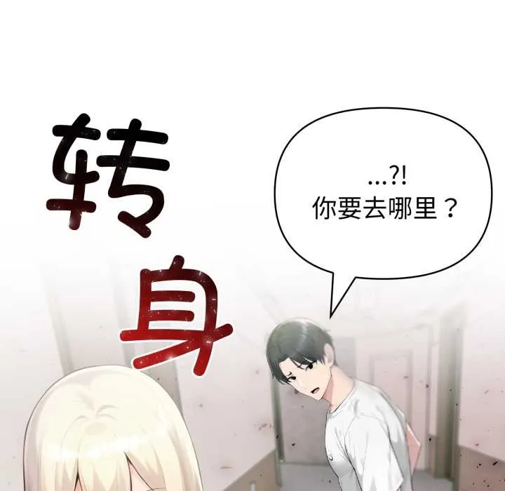 夫妇游戏-第48話 - 图片 134