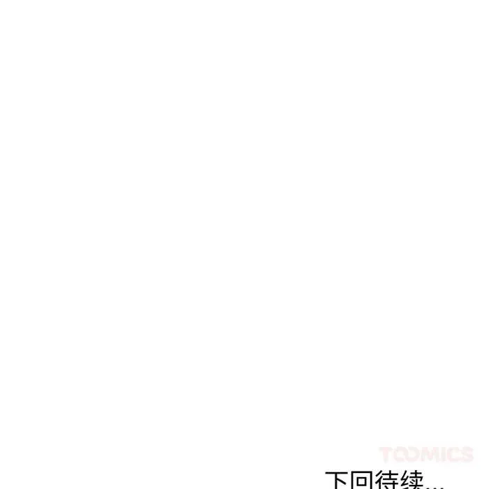 夫婦遊戲第48話