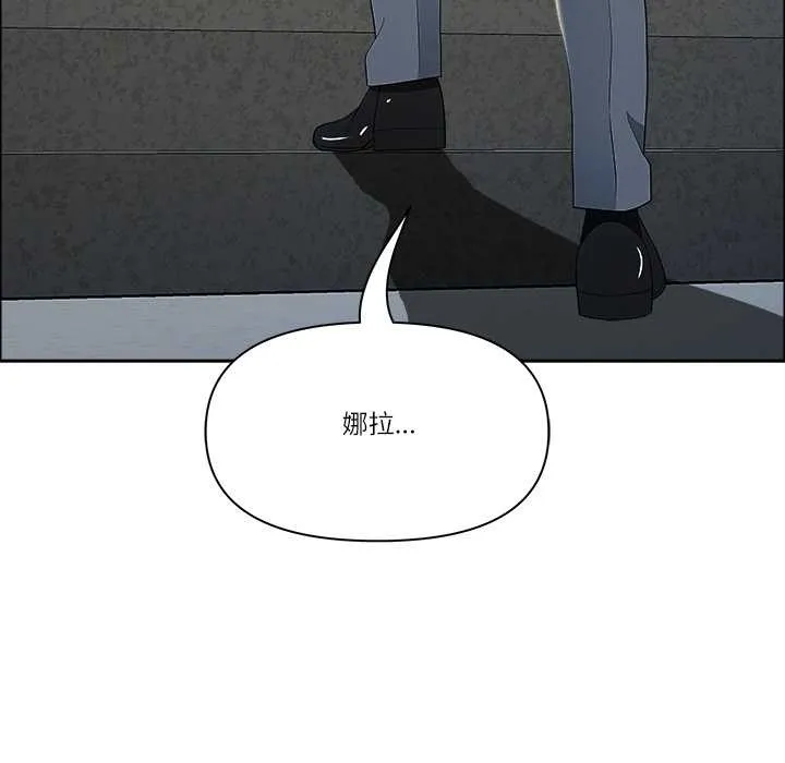 最强男人-第44話 - 图片 8