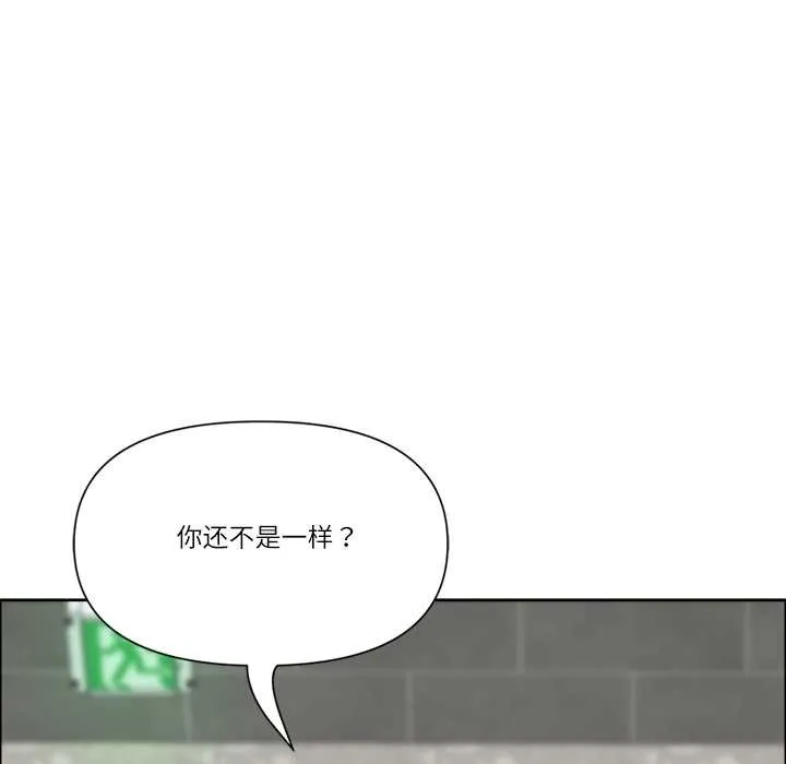 最强男人-第44話 - 图片 18