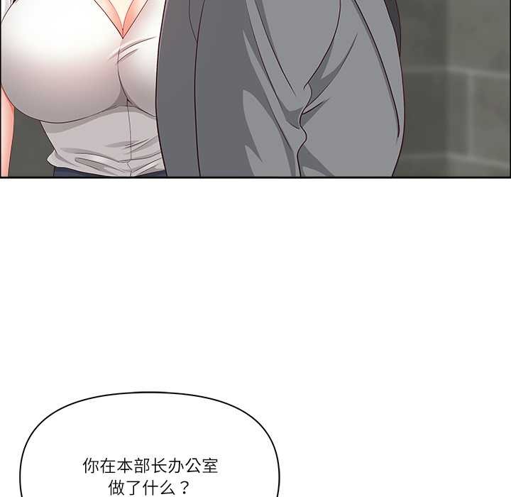 最強男人第44話